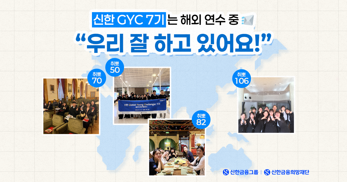 우리의 해외취업 도전은 현재진행형